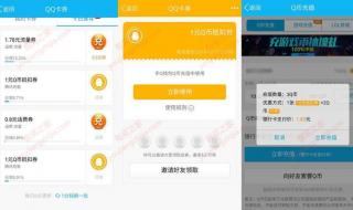 安卓手机怎么用话费充q币 怎么用手机冲qb